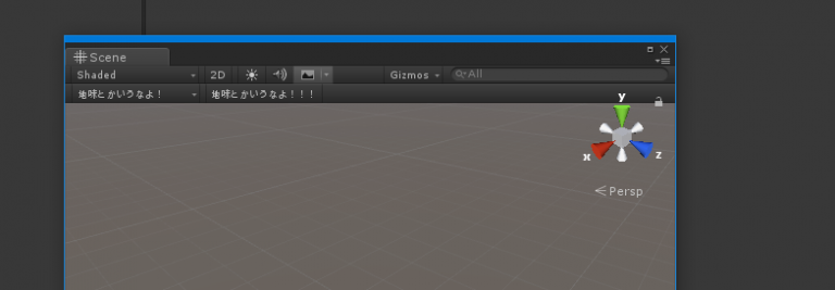 【Unityエディタ拡張】SceneView拡張 それっぽいツールバー作成 - 技術ブログ